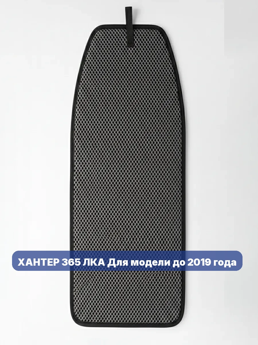 Коврик в лодку пвх ХАНТЕР 365 ЛКА Для модели до 2019 года